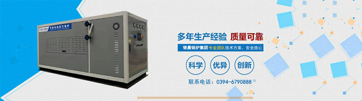 电蒸汽锅炉生产厂家-开云网web版-开云online(中国) 电锅炉